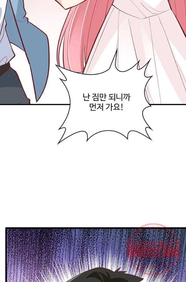 생존 마스터가 되었다 19화 9
