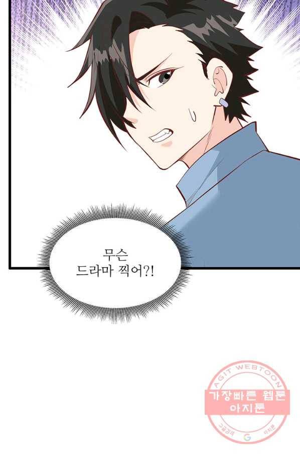 생존 마스터가 되었다 19화 10