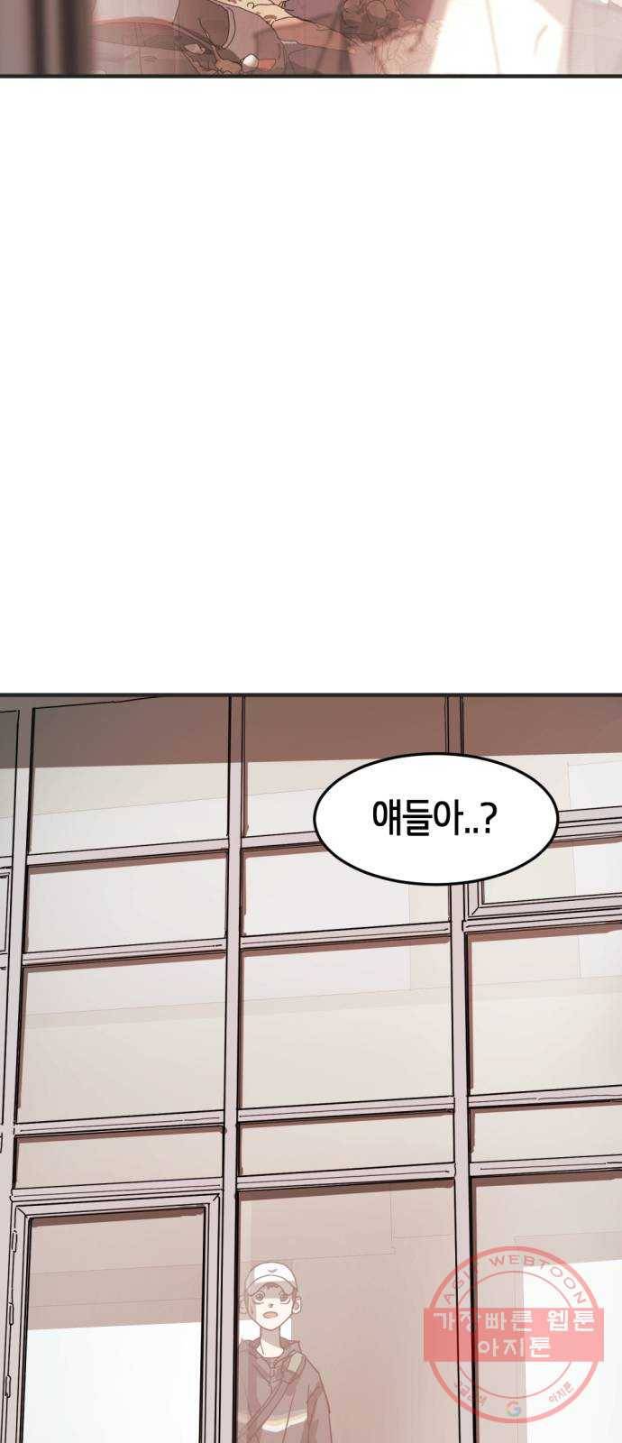 어느날 갑자기 서울은 8화 5