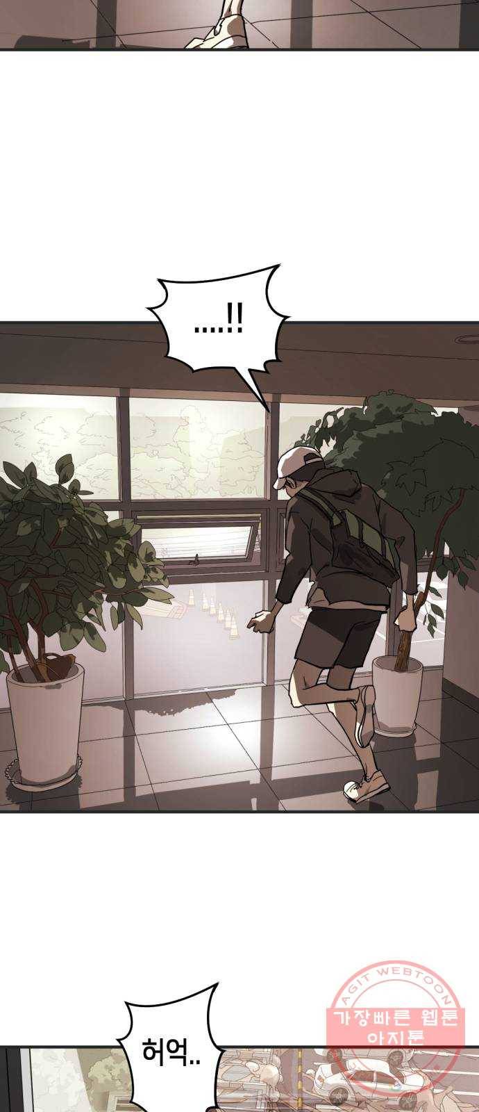 어느날 갑자기 서울은 8화 10