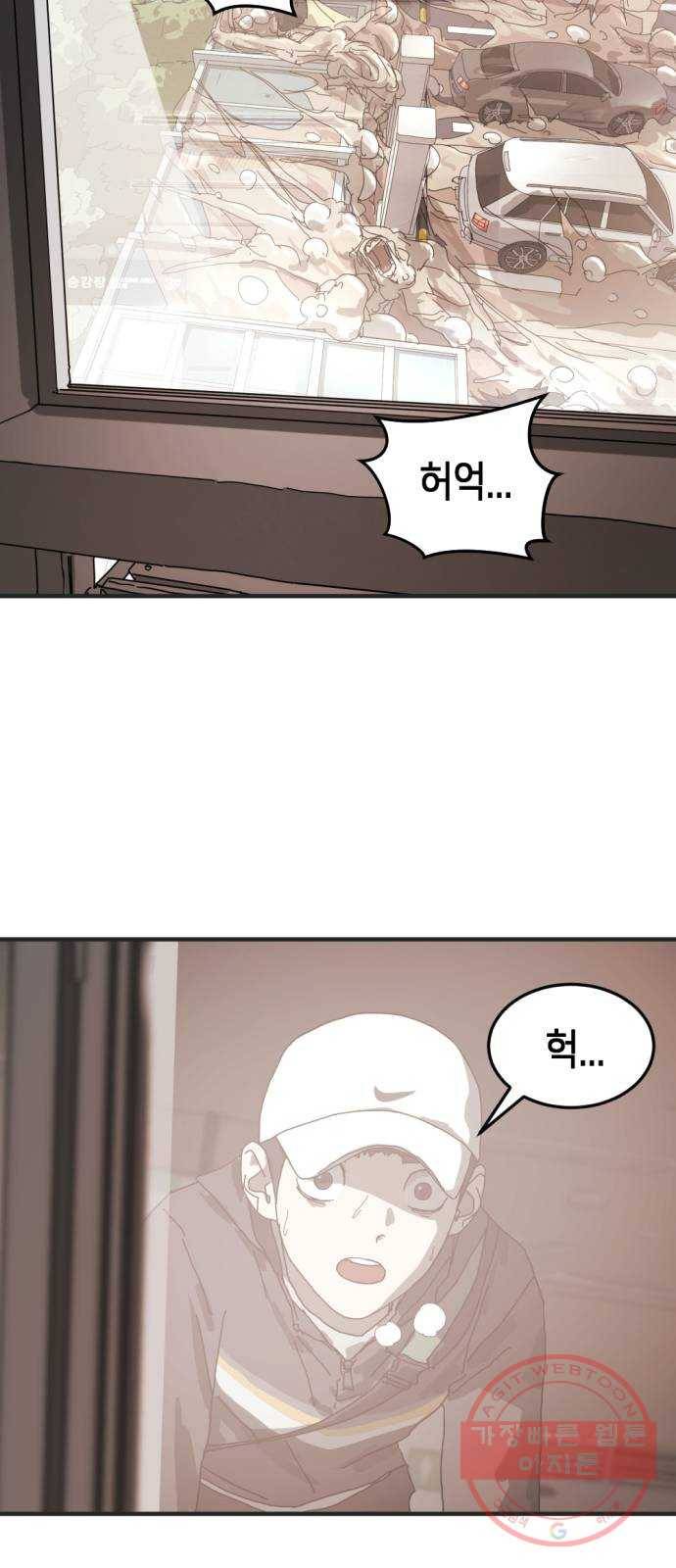 어느날 갑자기 서울은 8화 11