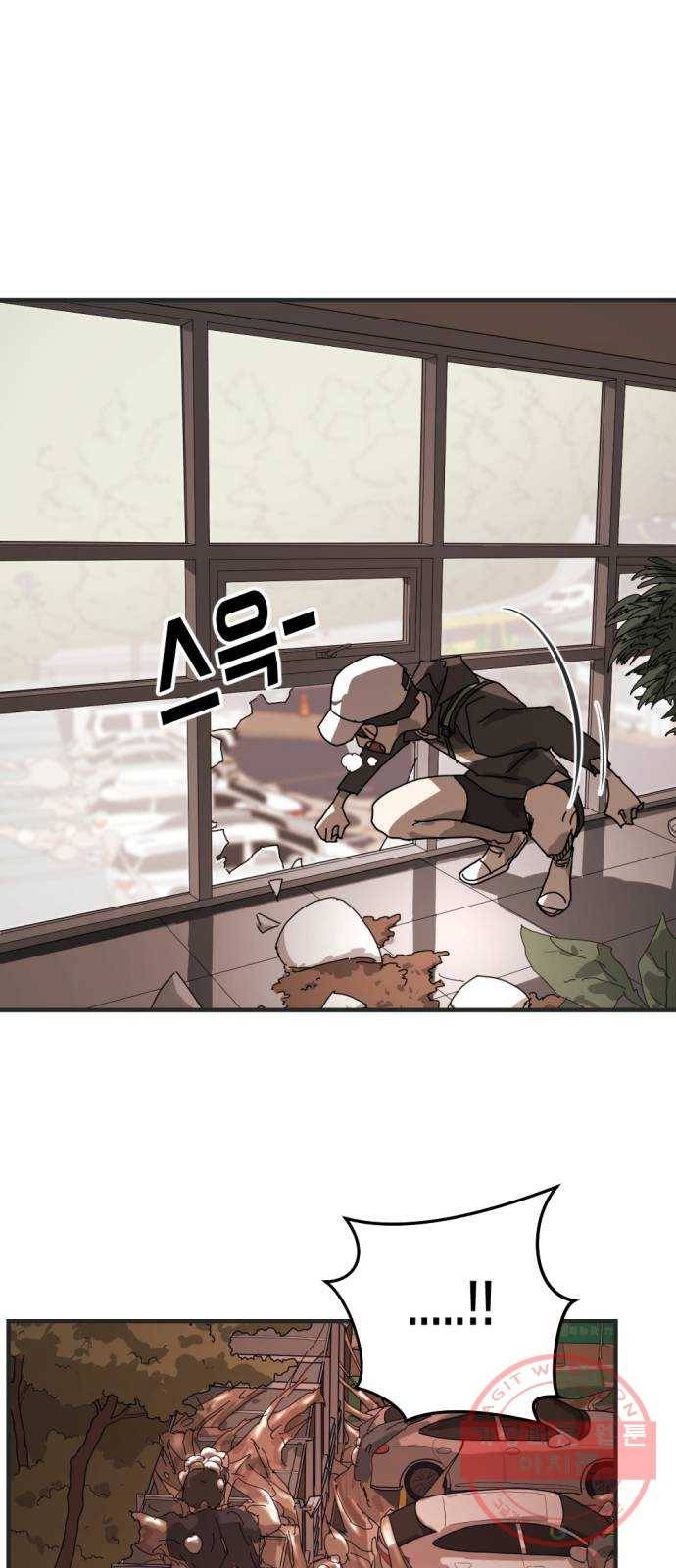 어느날 갑자기 서울은 8화 15