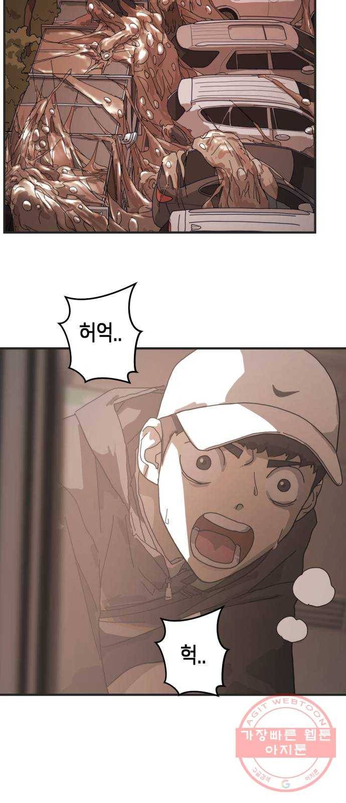 어느날 갑자기 서울은 8화 16