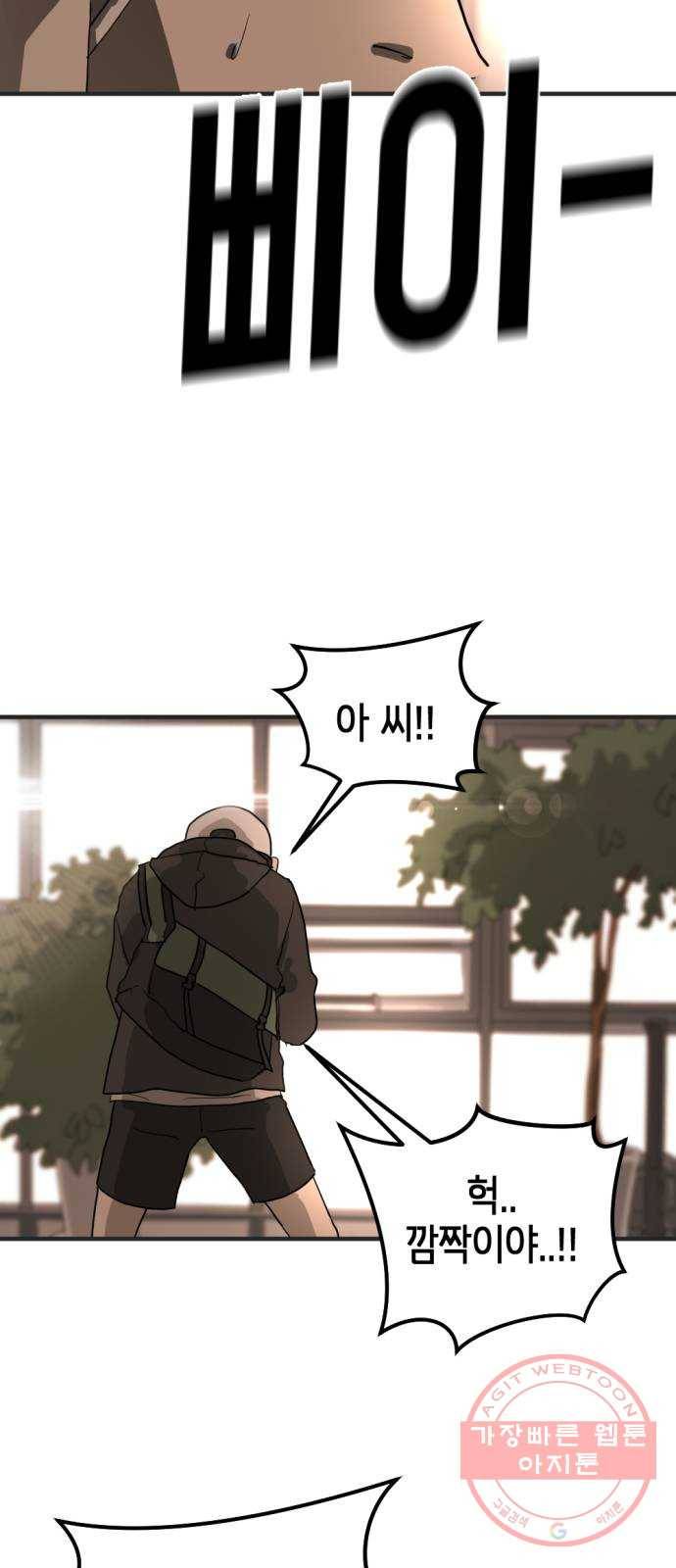 어느날 갑자기 서울은 8화 22