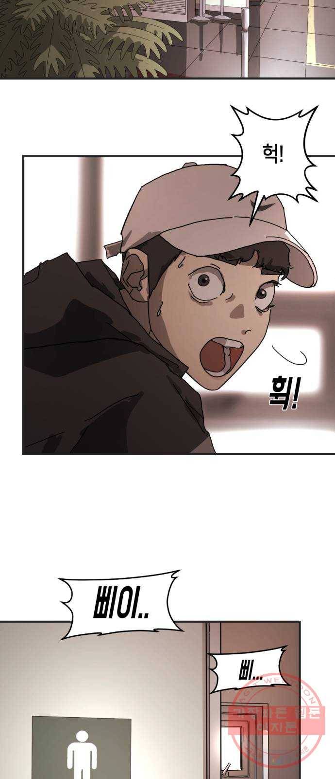 어느날 갑자기 서울은 8화 24