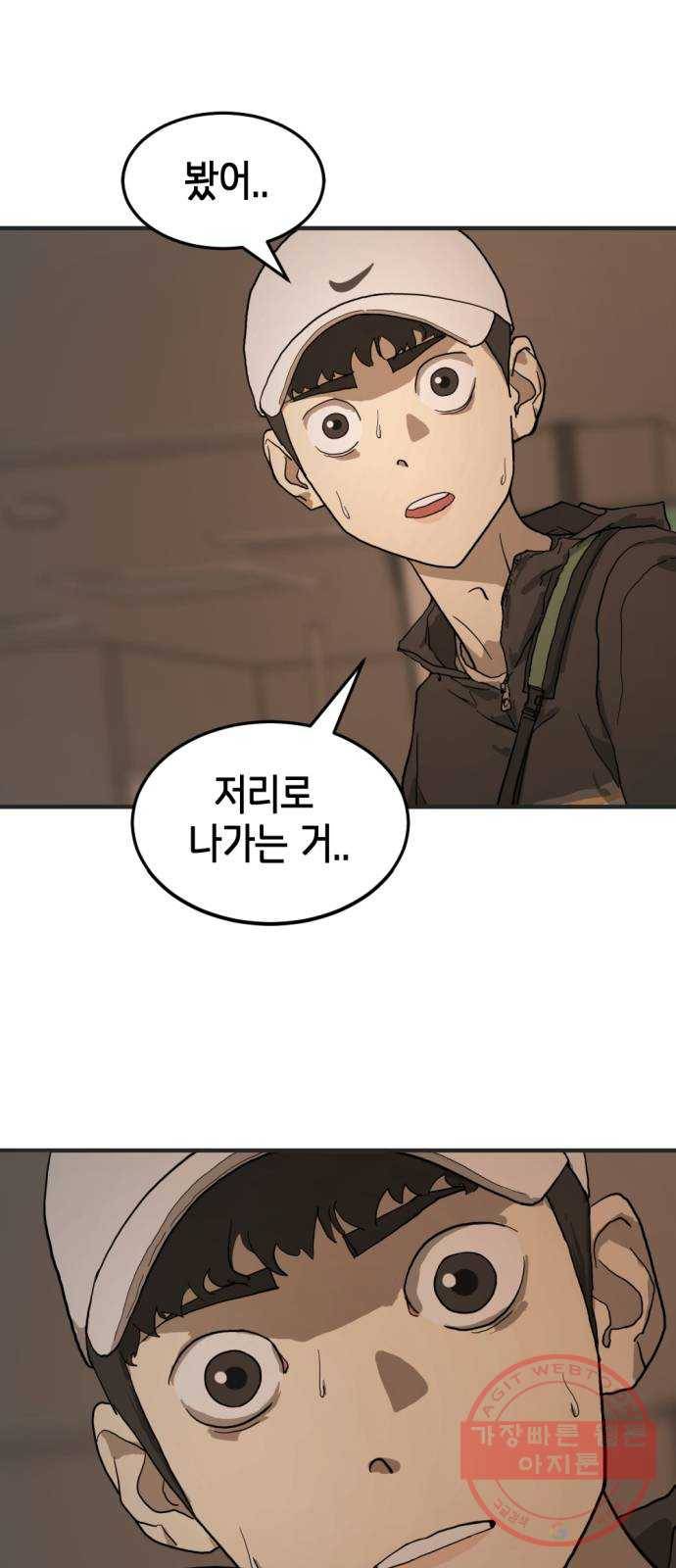 어느날 갑자기 서울은 8화 42