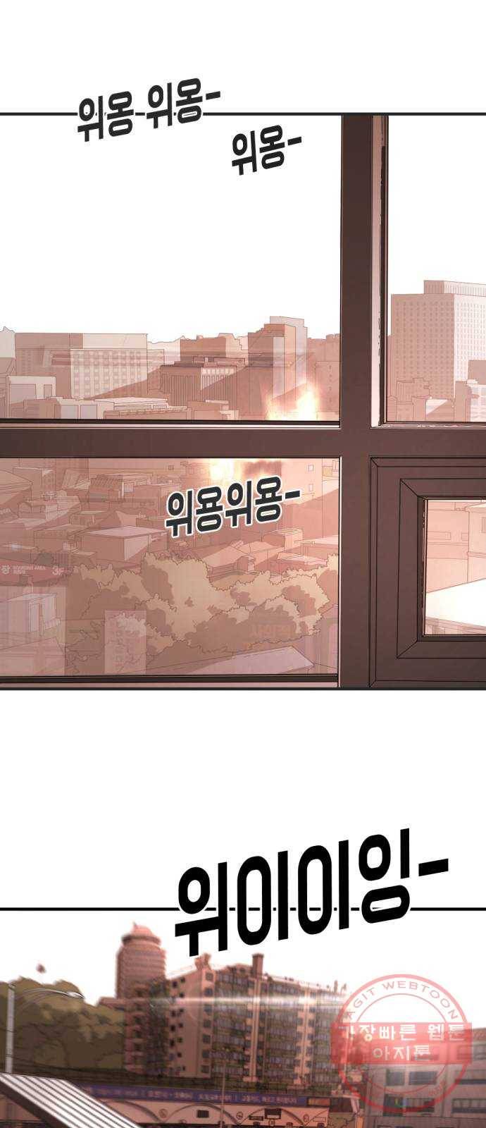 어느날 갑자기 서울은 8화 59
