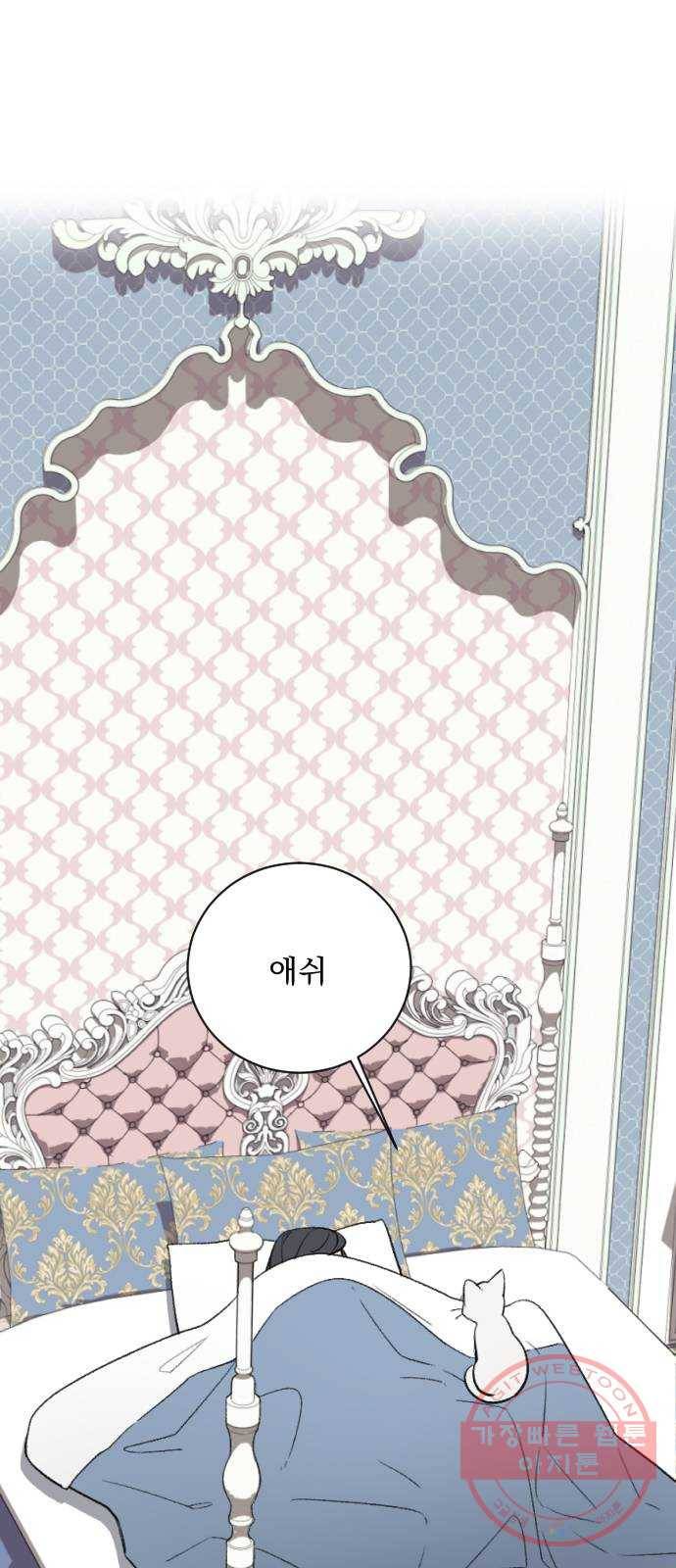 전설의 화석 15화 1