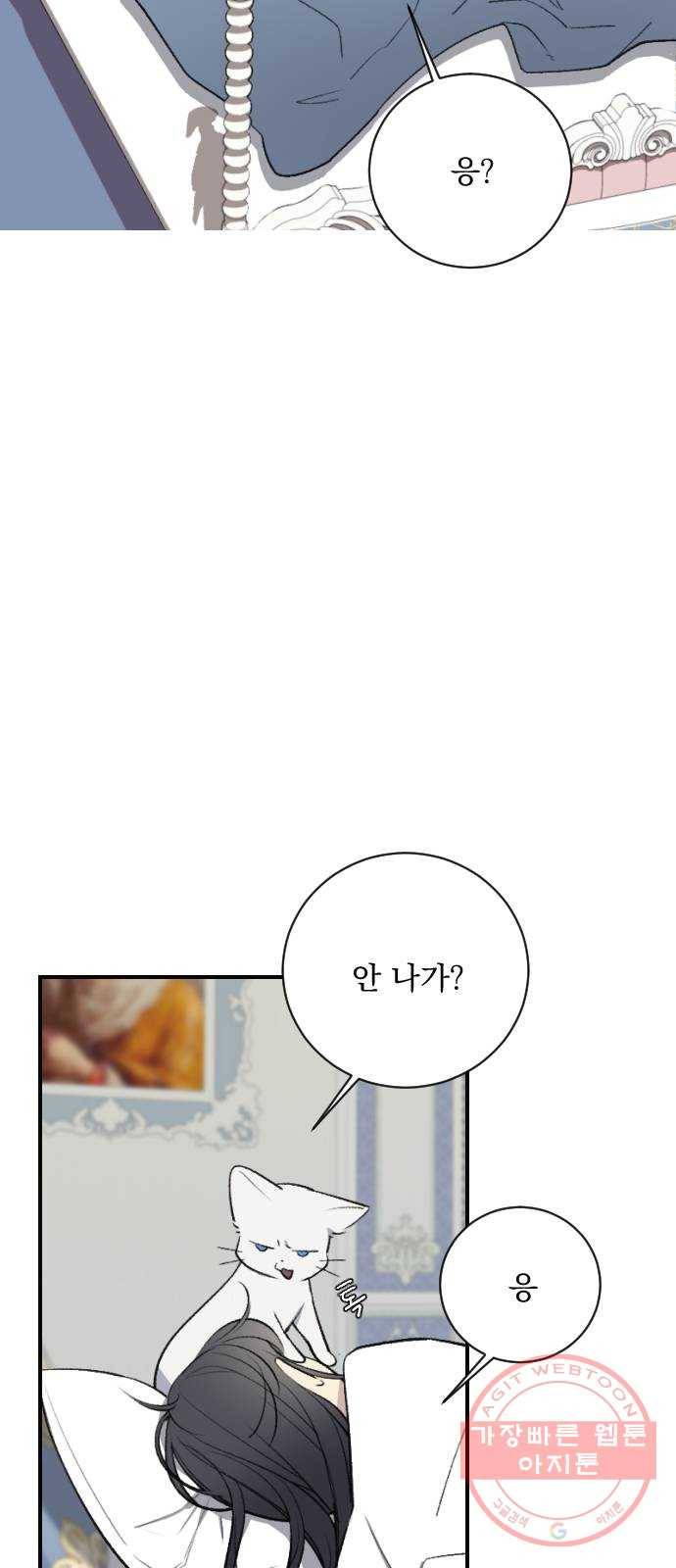 전설의 화석 15화 2