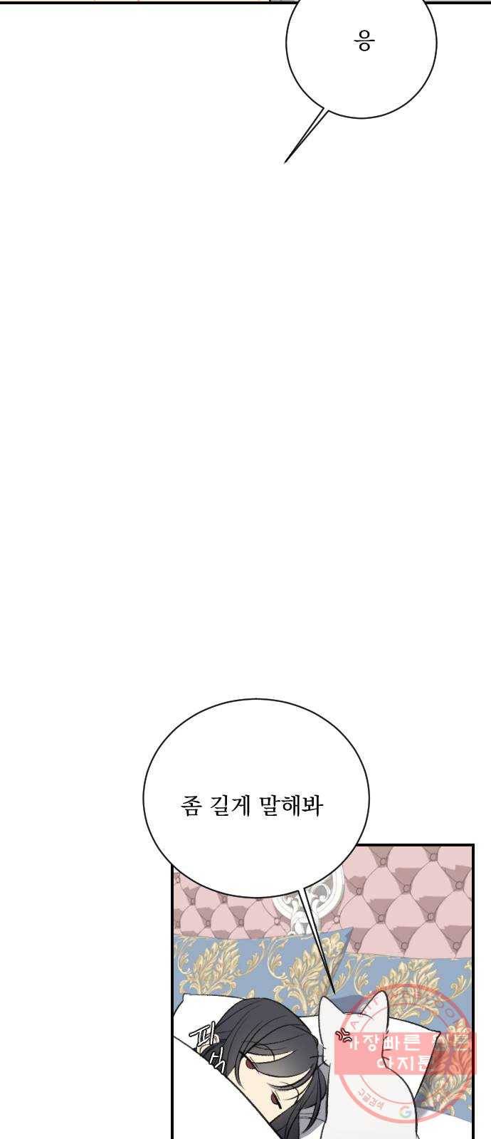 전설의 화석 15화 4