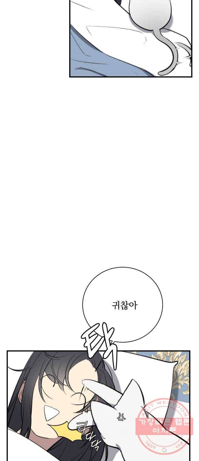 전설의 화석 15화 5