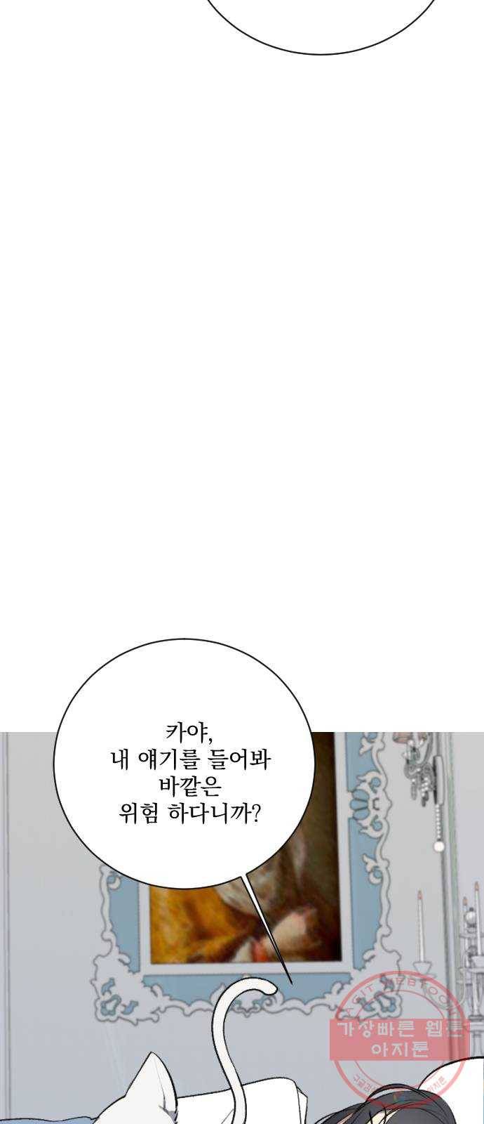 전설의 화석 15화 8