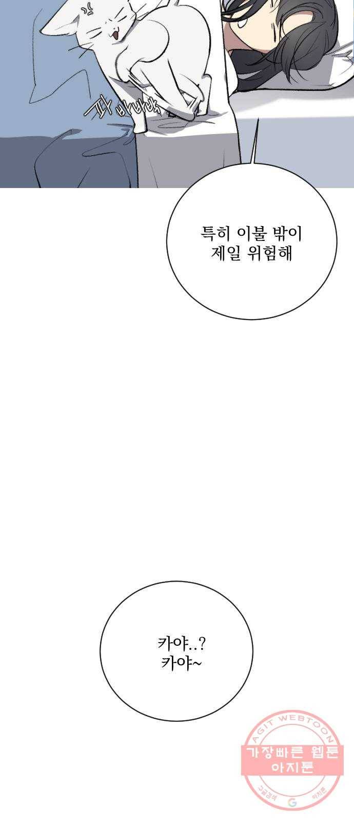전설의 화석 15화 9