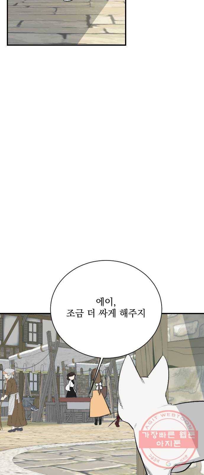 전설의 화석 15화 13