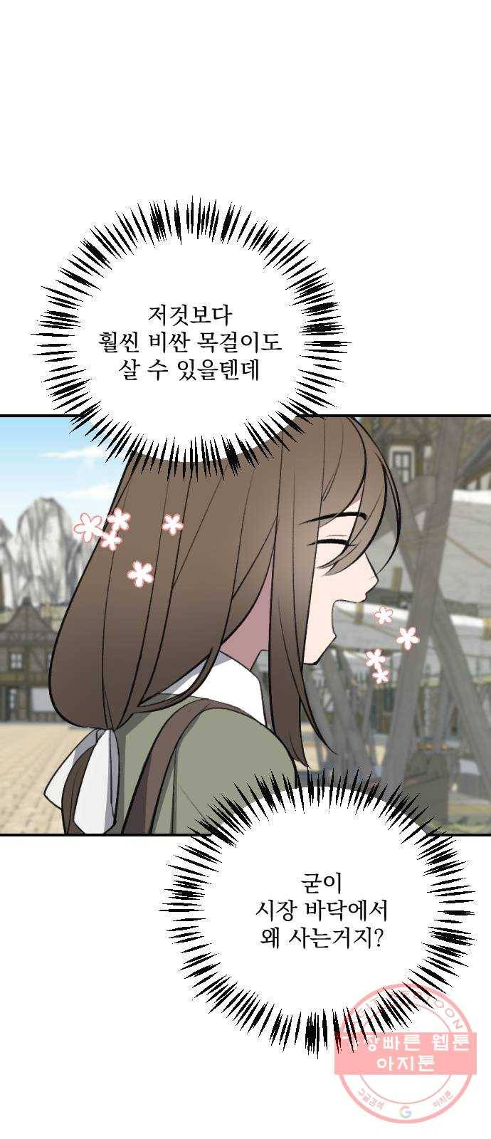 전설의 화석 15화 18