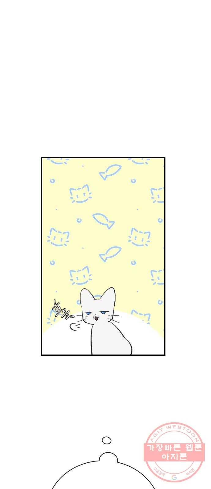 전설의 화석 15화 19