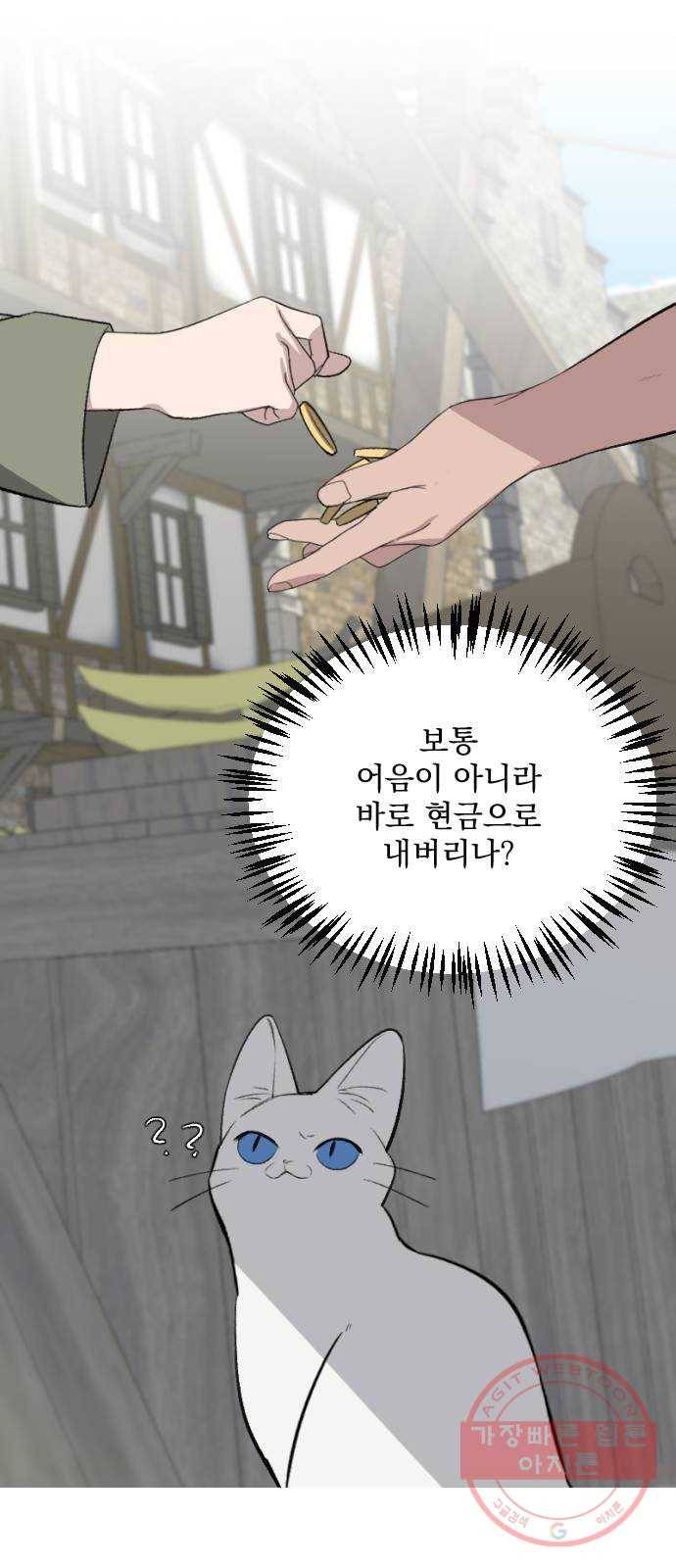 전설의 화석 15화 23