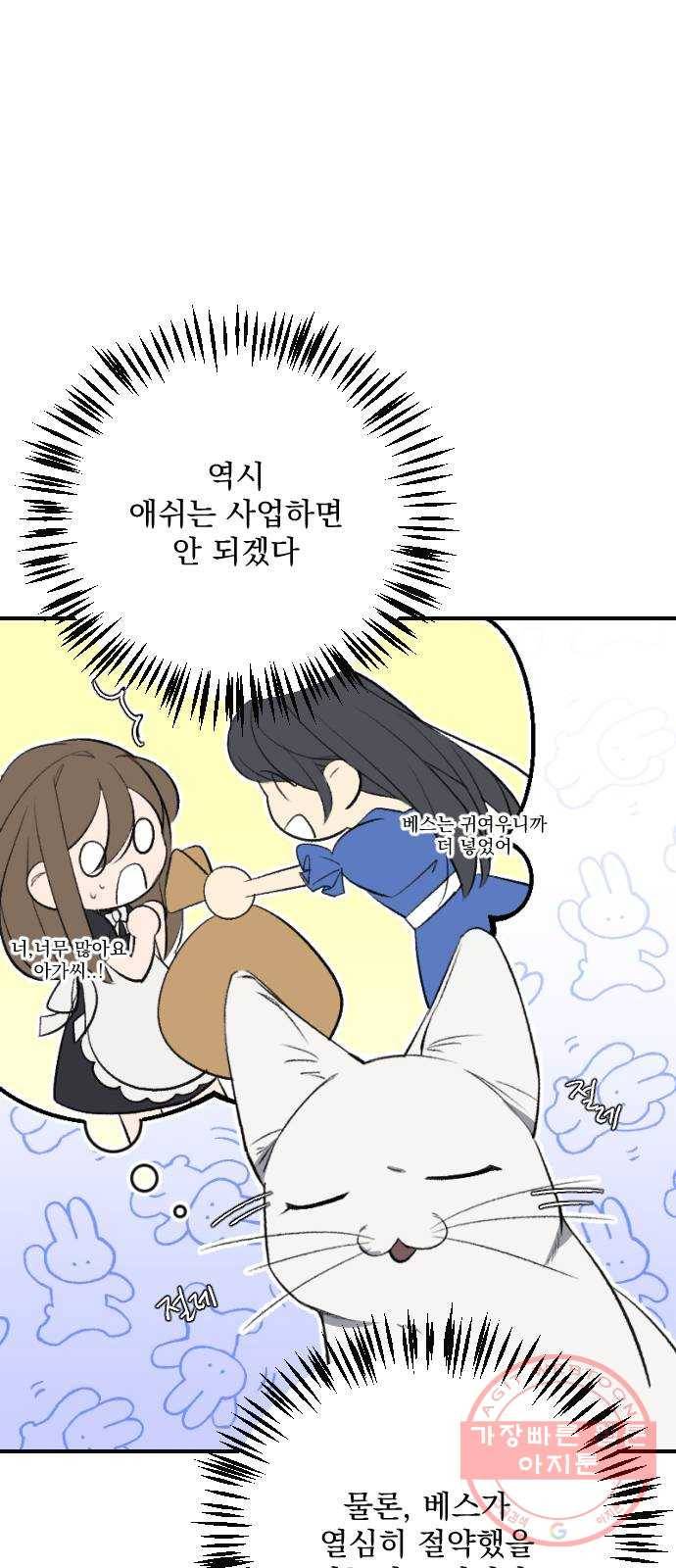 전설의 화석 15화 25