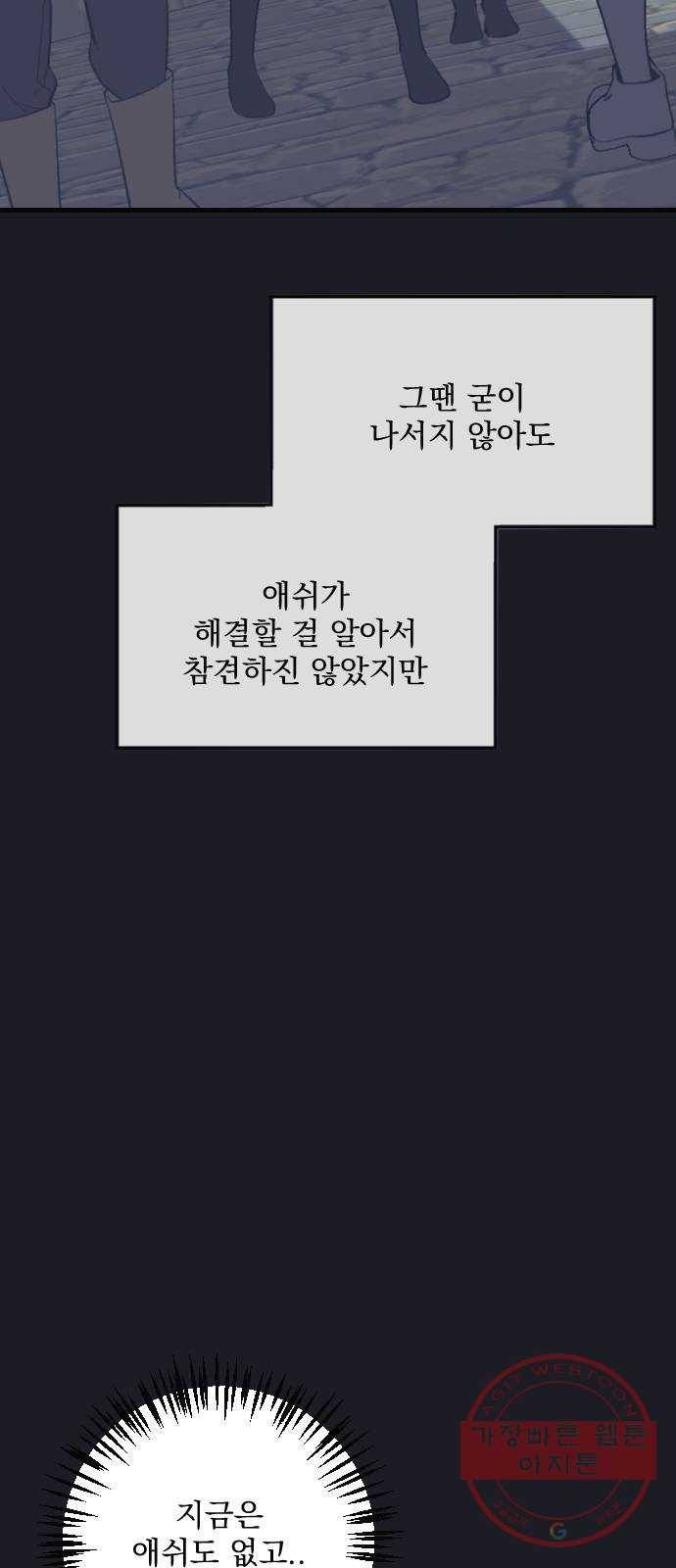 전설의 화석 15화 31