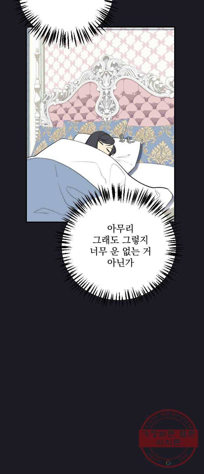 전설의 화석 15화 32