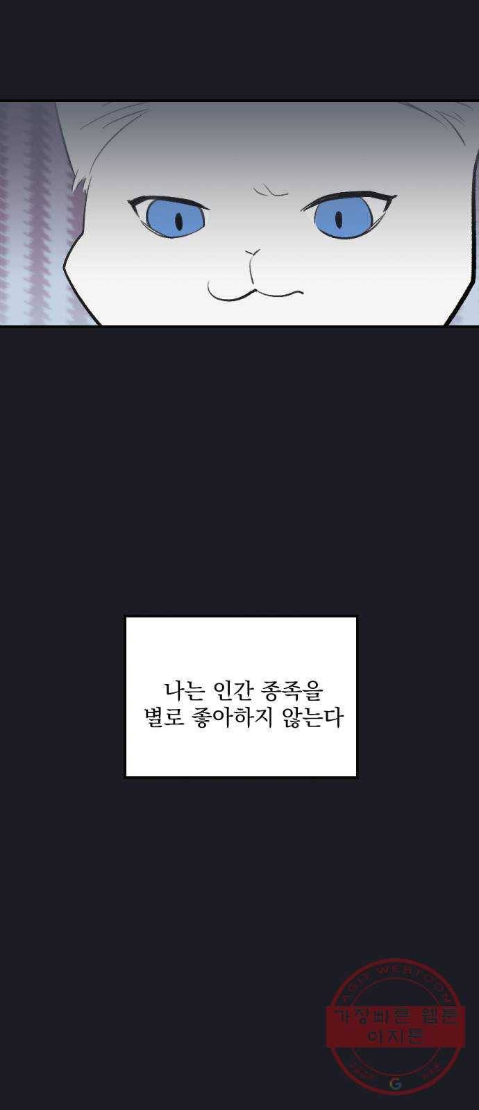 전설의 화석 15화 33