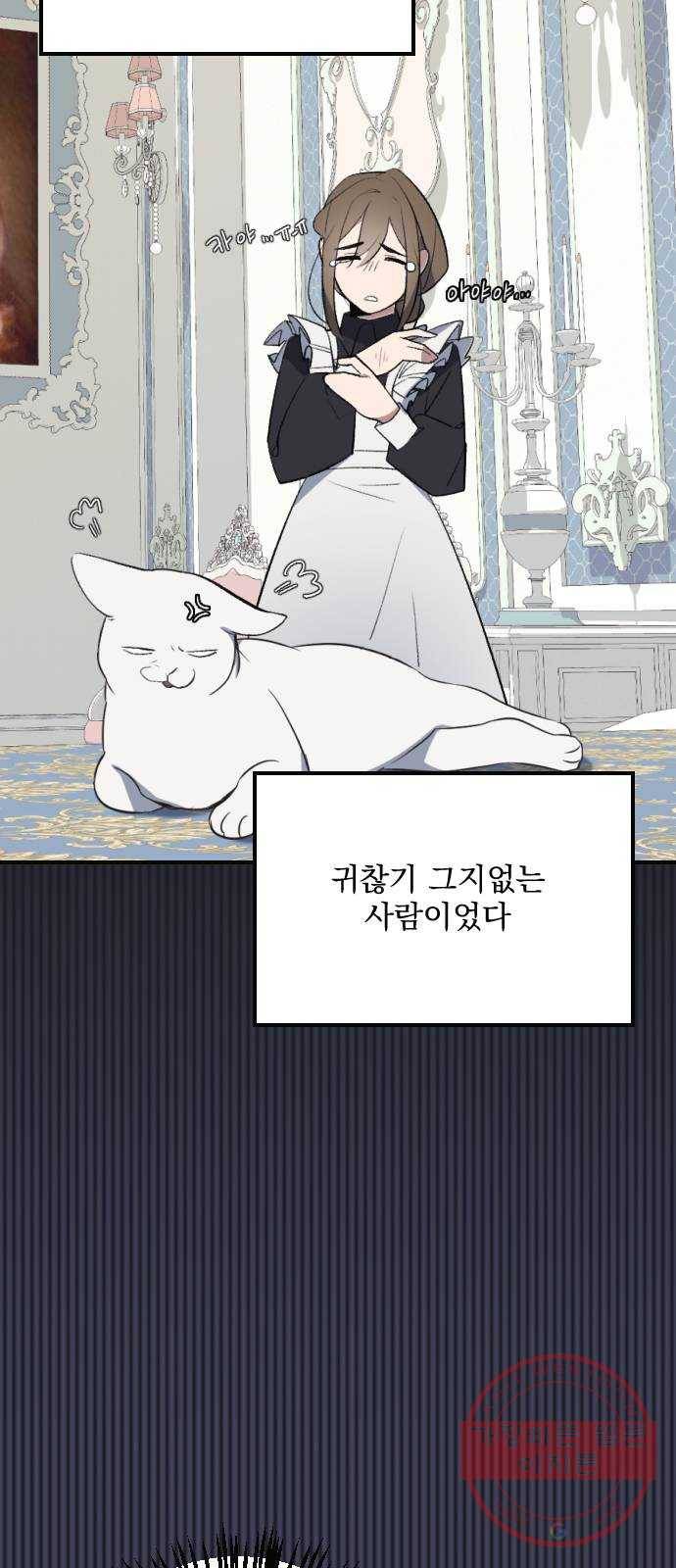 전설의 화석 15화 36