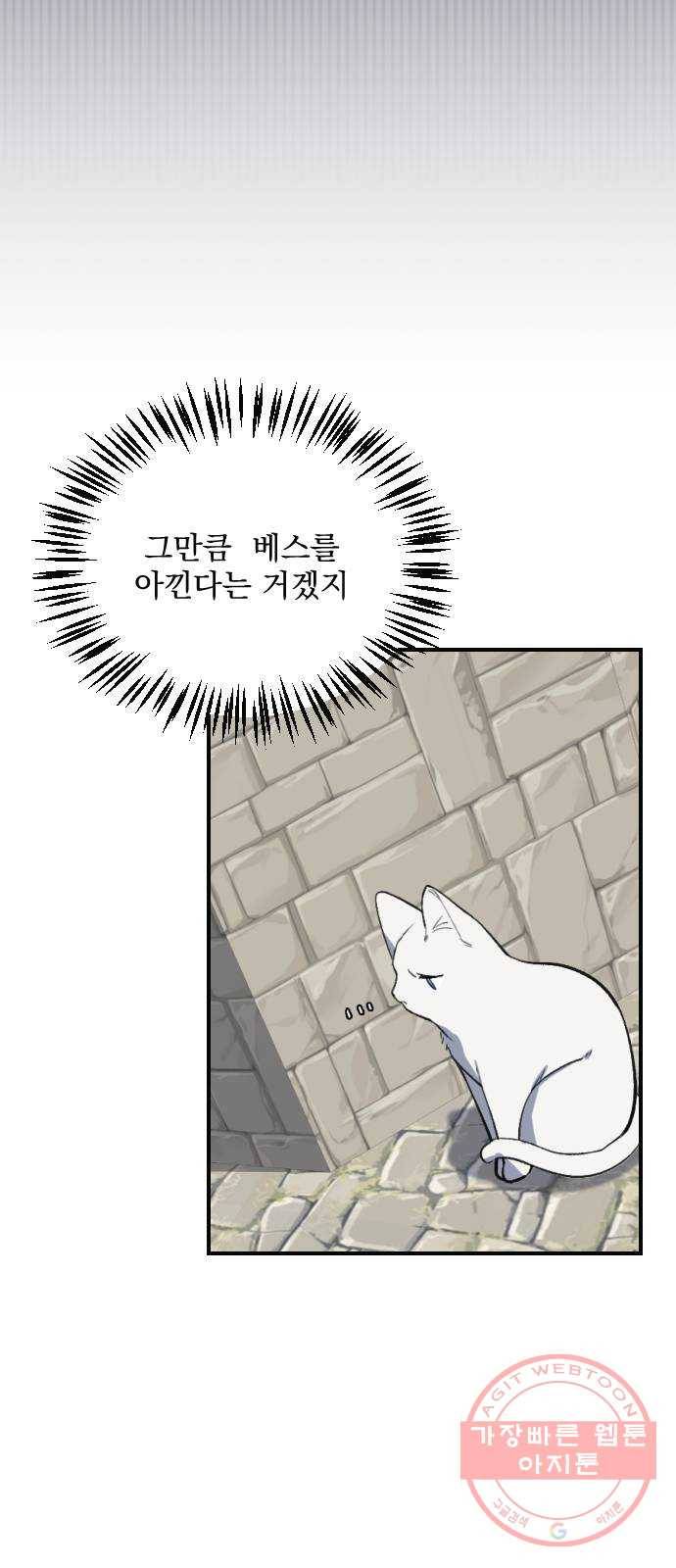 전설의 화석 15화 38