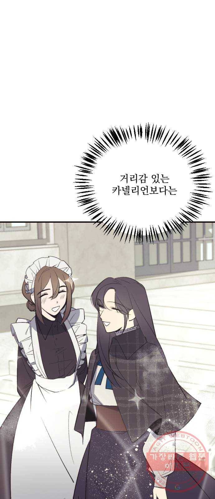 전설의 화석 15화 39