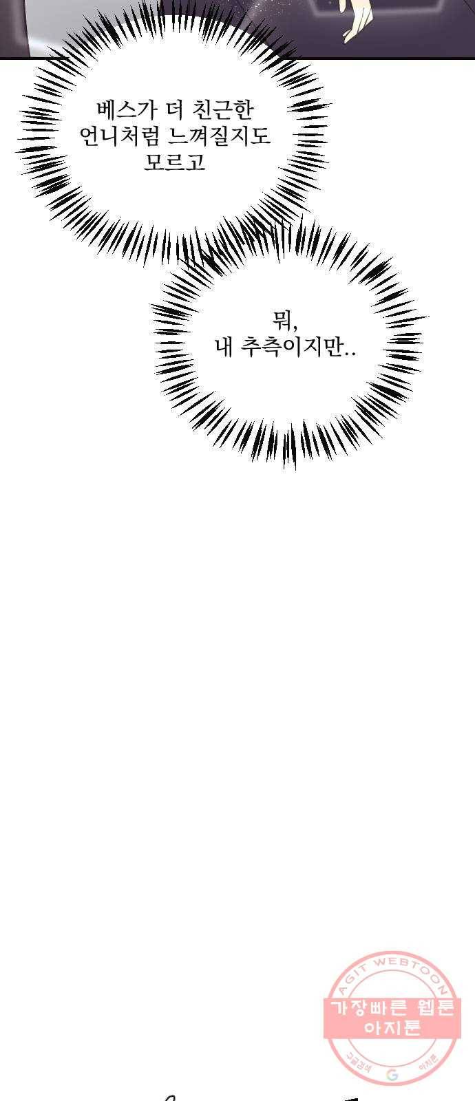 전설의 화석 15화 40