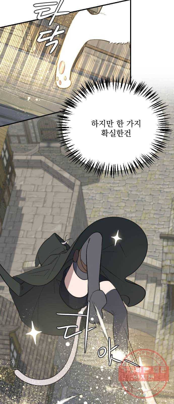 전설의 화석 15화 41