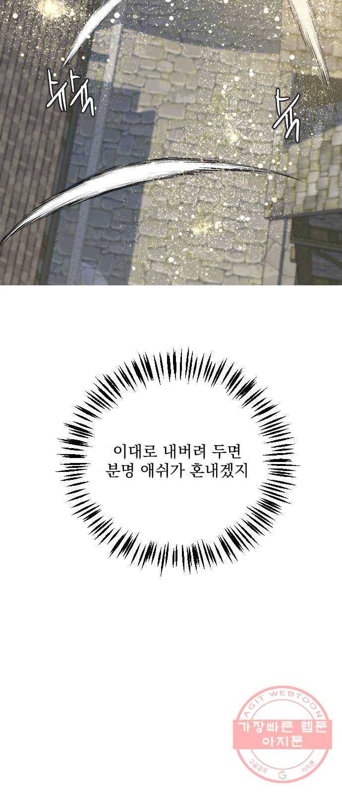전설의 화석 15화 42