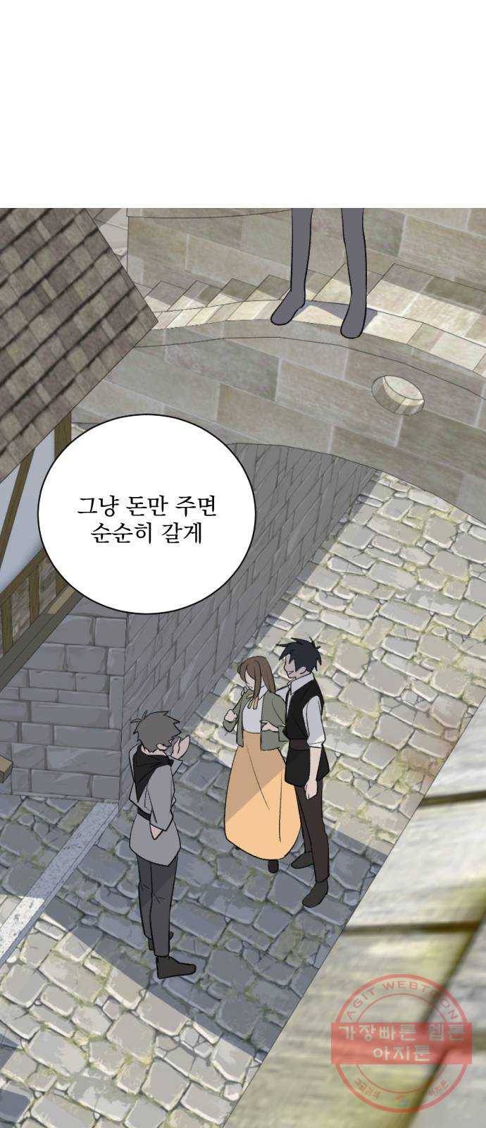 전설의 화석 15화 43