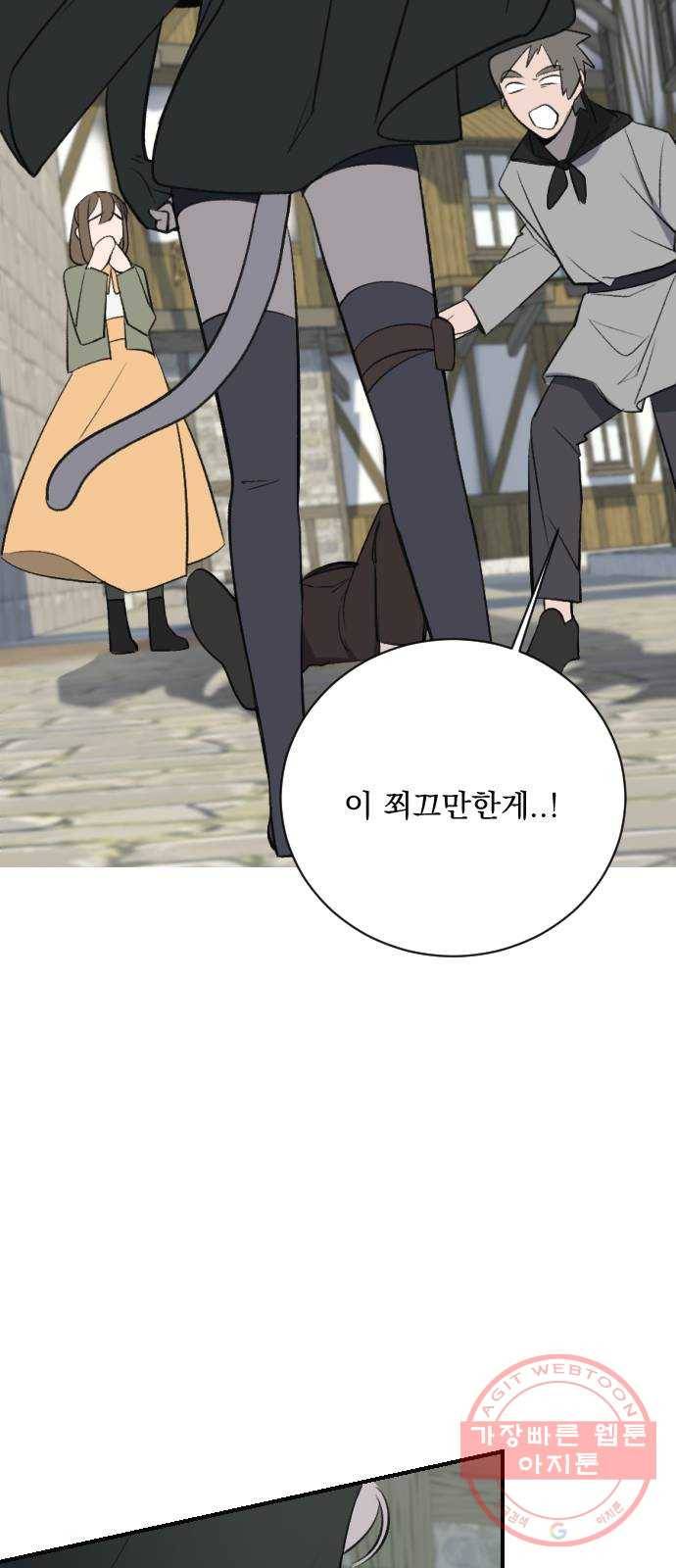 전설의 화석 15화 48