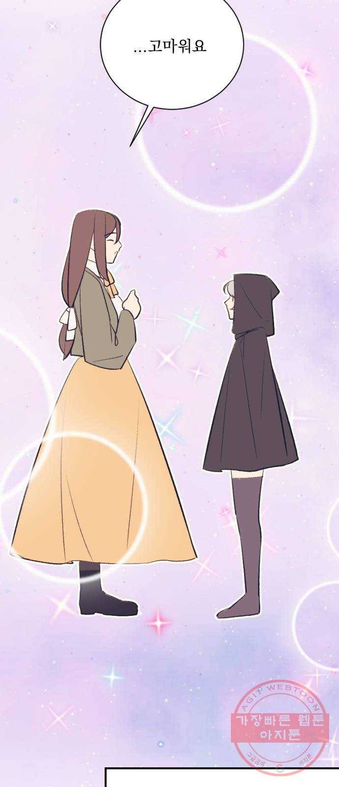 전설의 화석 15화 59