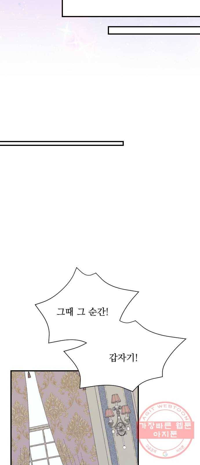전설의 화석 15화 60