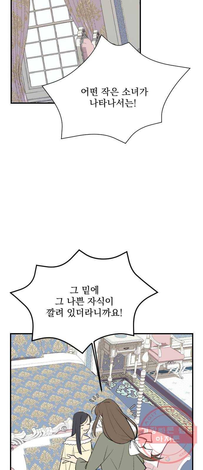 전설의 화석 15화 61