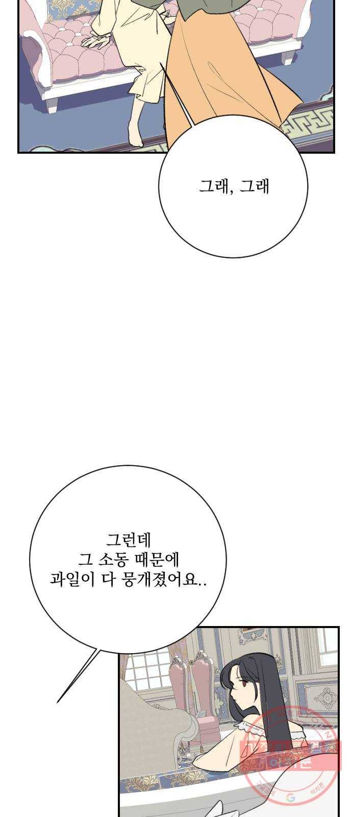 전설의 화석 15화 62