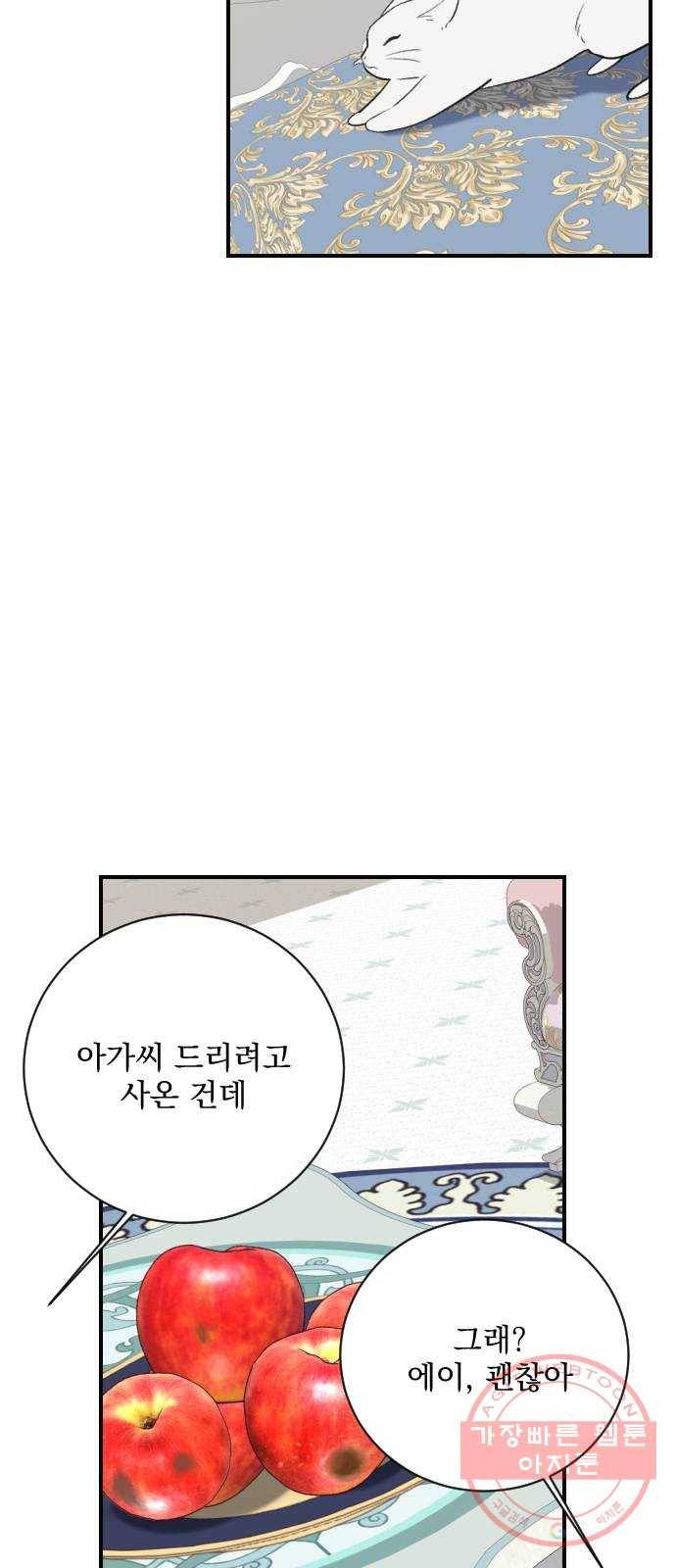 전설의 화석 15화 63