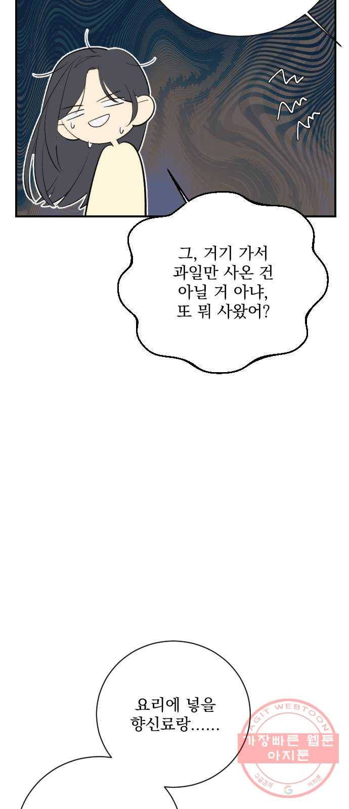 전설의 화석 15화 65