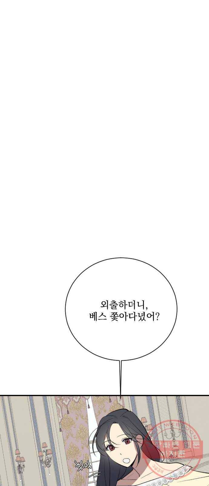 전설의 화석 15화 67