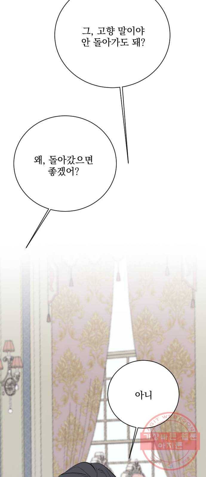 전설의 화석 15화 70