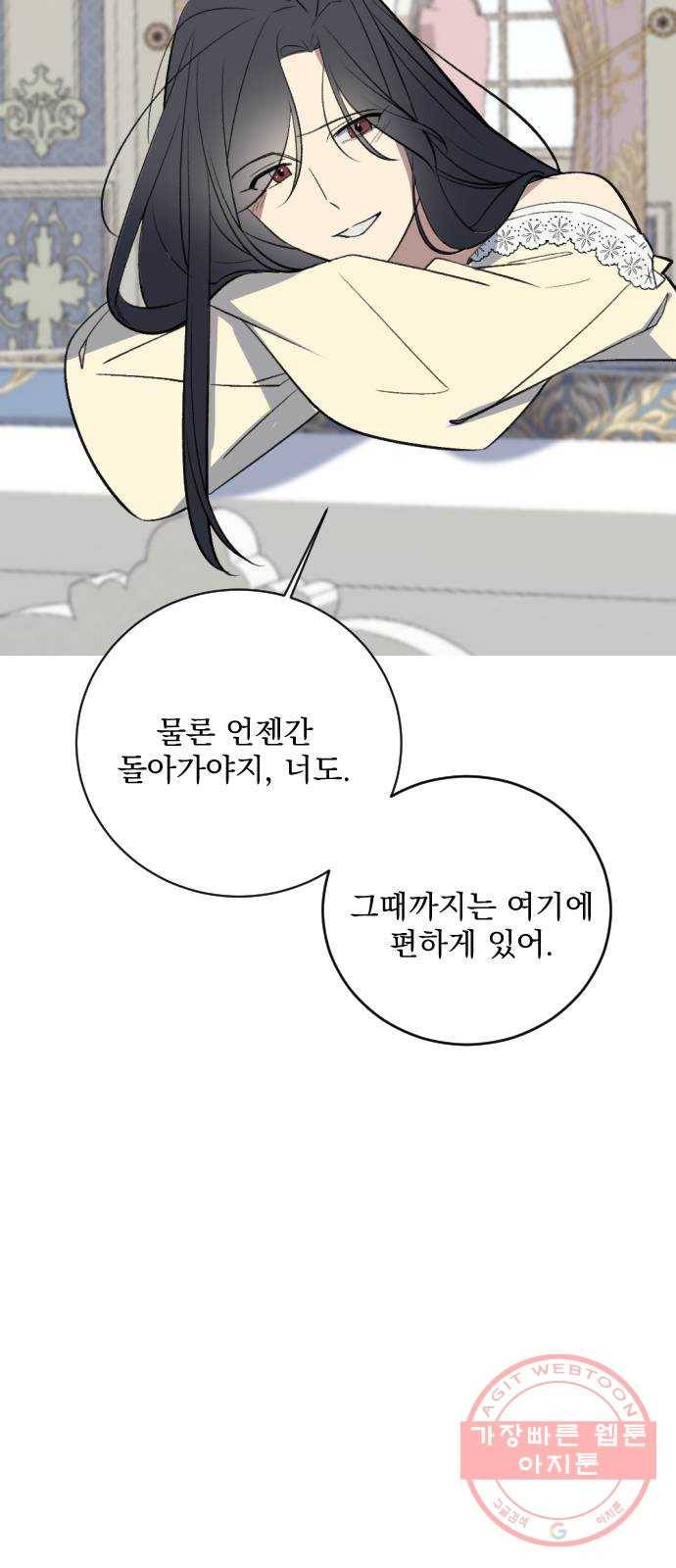 전설의 화석 15화 71