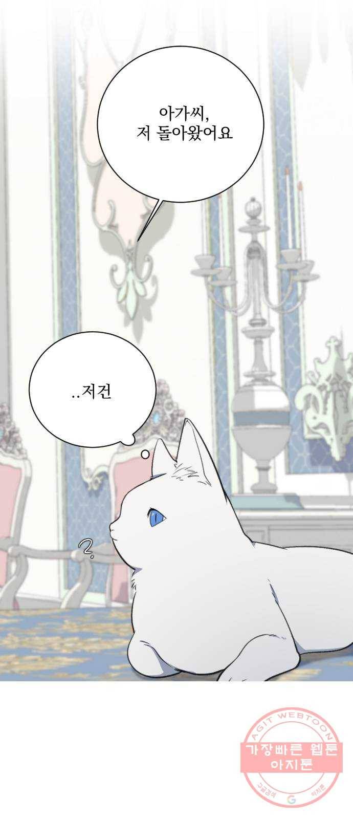 전설의 화석 15화 73