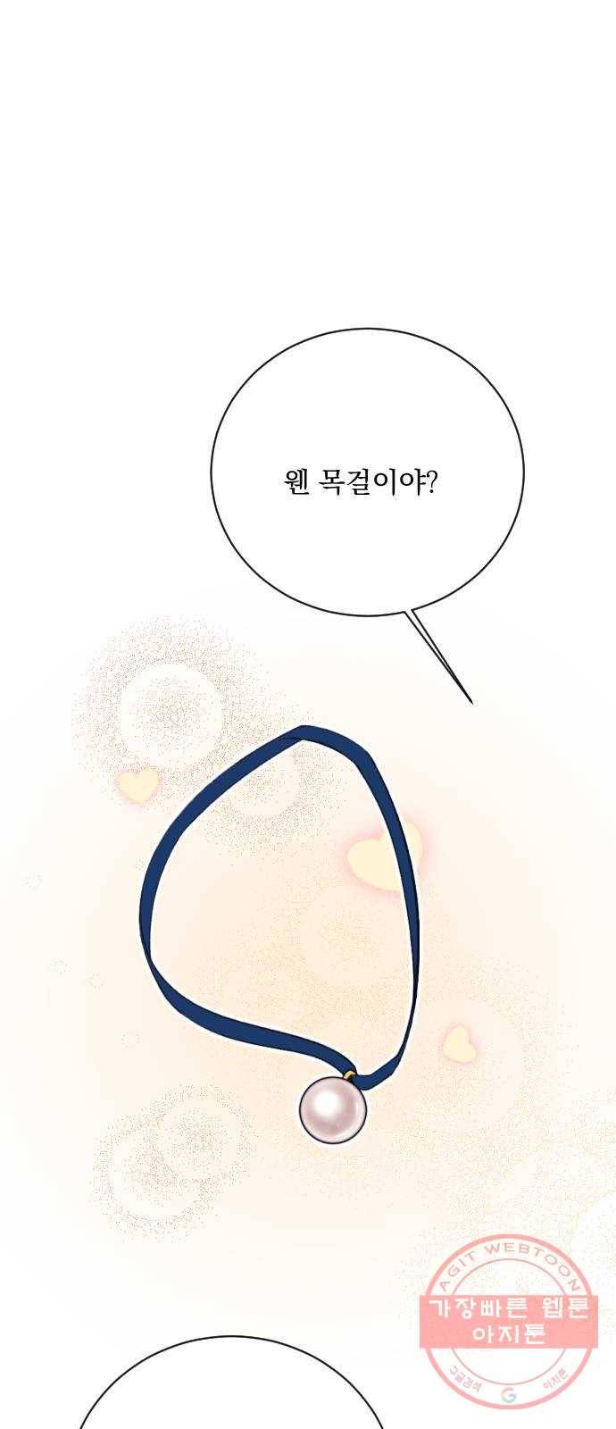 전설의 화석 15화 74