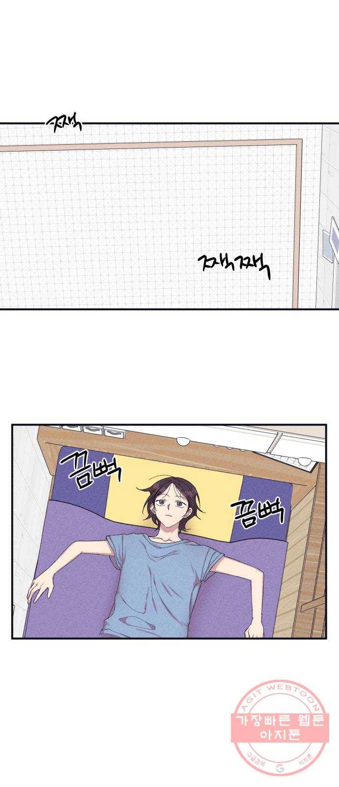 호시탐탐 37화 4