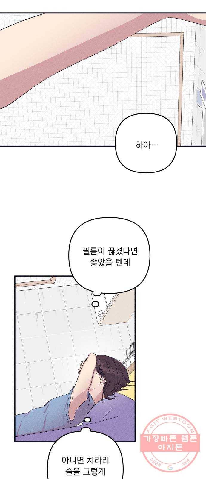 호시탐탐 37화 5