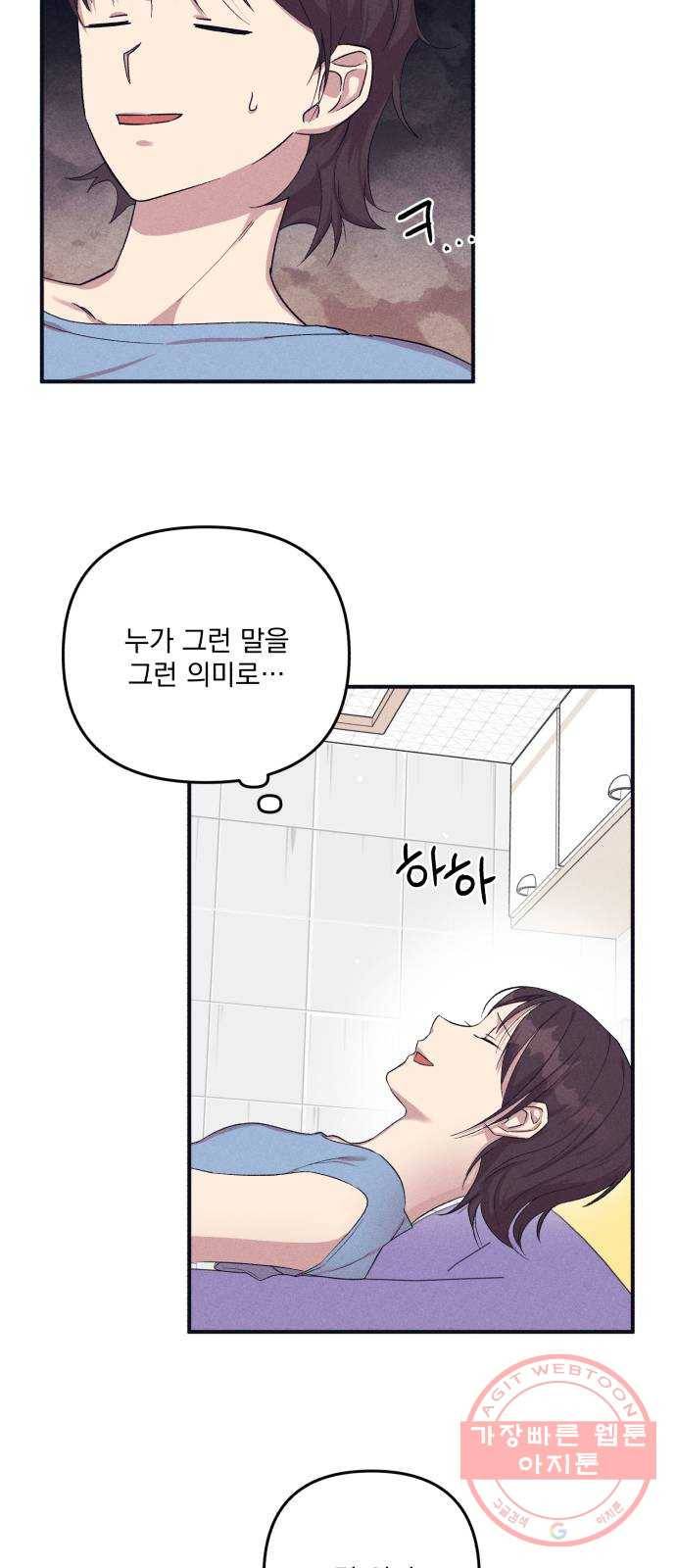 호시탐탐 37화 7