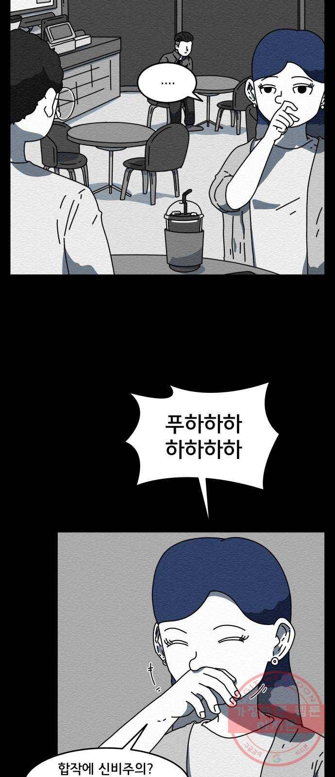 불순물 7화 4