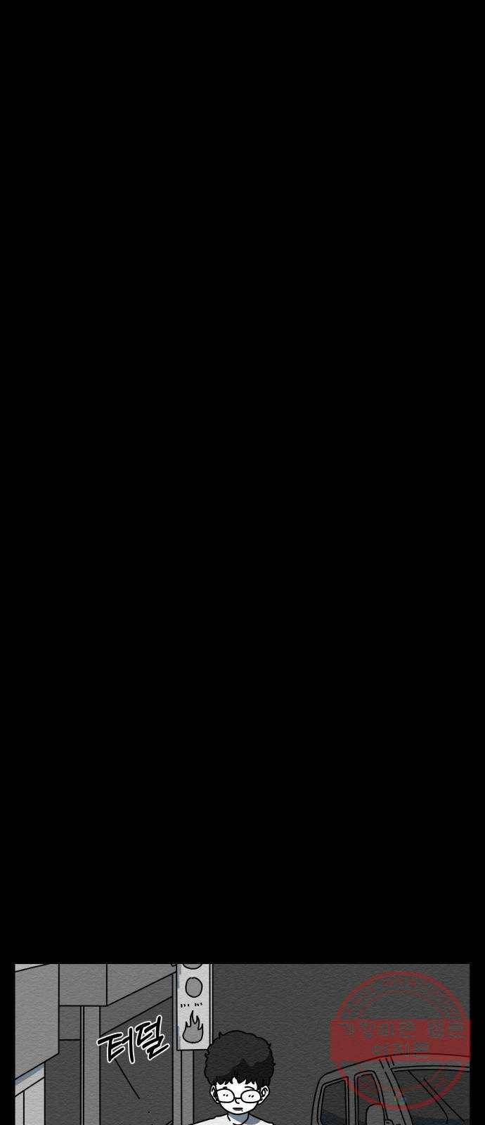 불순물 7화 10