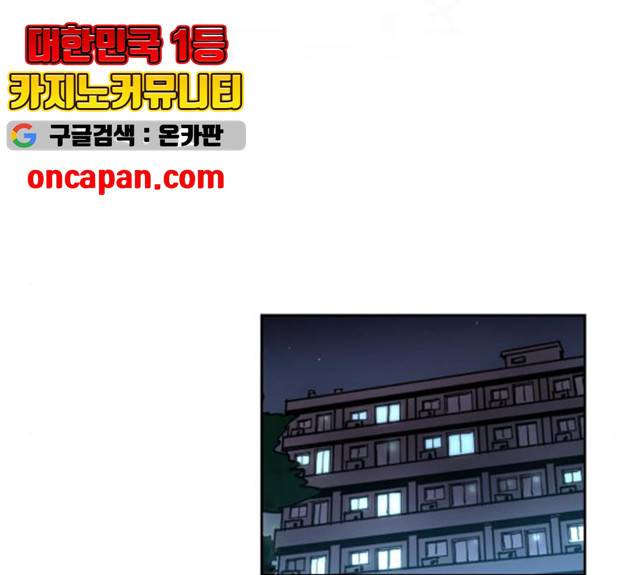 소녀재판 73화 2